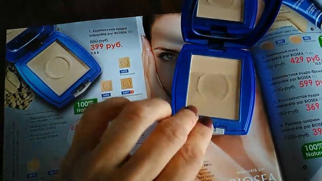 Компактная пудра Biosea .Красенко Ольга(номер113886) смотреть онлайн