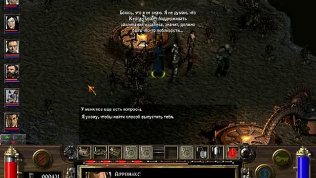 Arcanum - День 17, финал