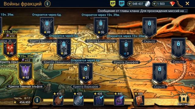 Тормин обзор после ребаланса | RAID: Shadow Legends смотреть онлайн