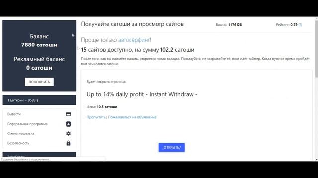КАК И ГДЕ ЗАРАБОТАТЬ БИТКОИНЫ БЕЗ ВЛОЖЕНИЙ НА ТЕЛЕФОНЕ И КОМПЬЮТЕРЕ смотреть онлайн