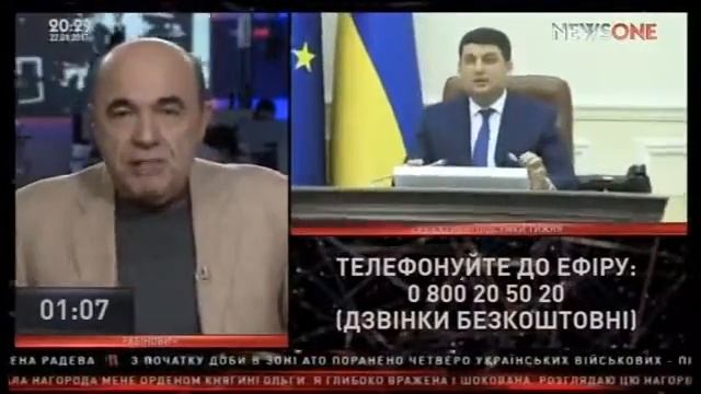 Рабинович на телеканале NewsOne смотреть онлайн