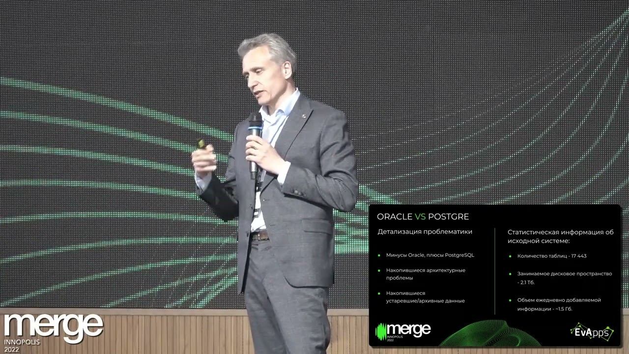 Как перейти с Oracle на Postgre и не пожалеть об этом? смотреть онлайн