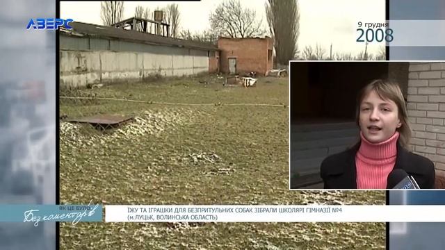 ЯК ЦЕ БУЛО 9 грудня Ч.3 смотреть онлайн