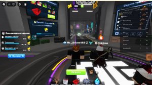 как я играю в REVALS