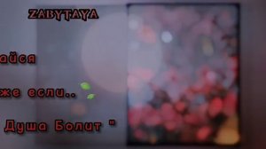 🌸душевная песня🌸 Вновь за собой жигая мосты🍃cover 2022