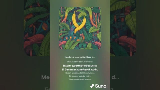 Обезьяна шла по джунглям смотреть онлайн