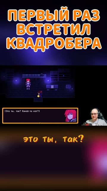 ПЕРВЫЙ РАЗ ВСТРЕТИЛ КВАДРОБЕРА #Oneshot #ваншот #игры #летсплей #выбор #выборnow смотреть онлайн