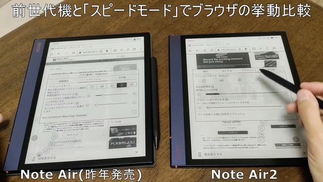 BOOX Note Air2でWEBブラウザを使ってみた。前世代機BOOX Note Airとの比較もあり。 смотреть онлайн