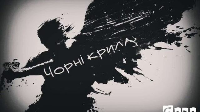 Gara - Чорні крила 2017 (Alex rec) смотреть онлайн