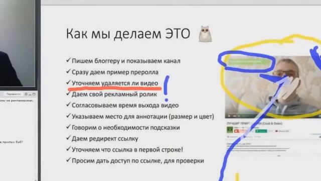 Как правильно купить преролл/Платное продвижение канала смотреть онлайн