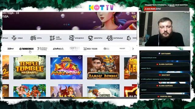 СТРИМ НА НОЧЬ! смотреть онлайн