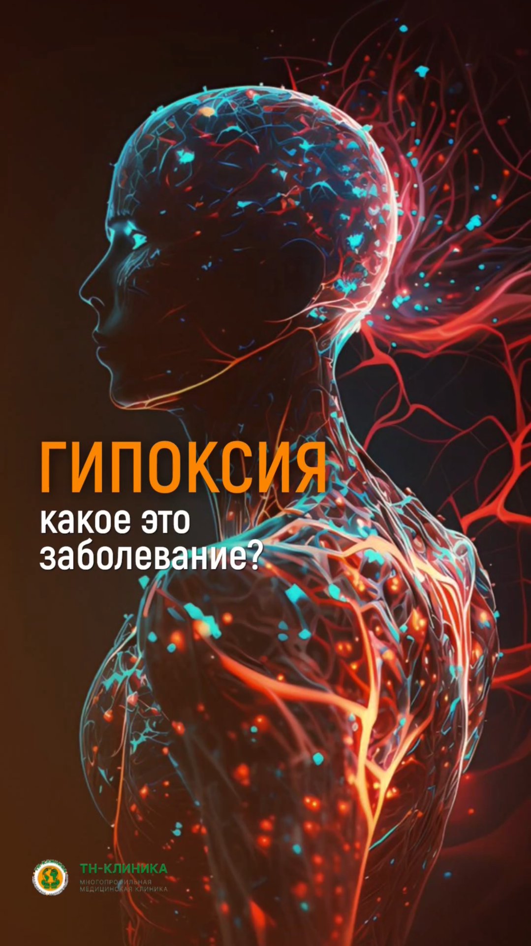 Гипоксия какое это заболевание