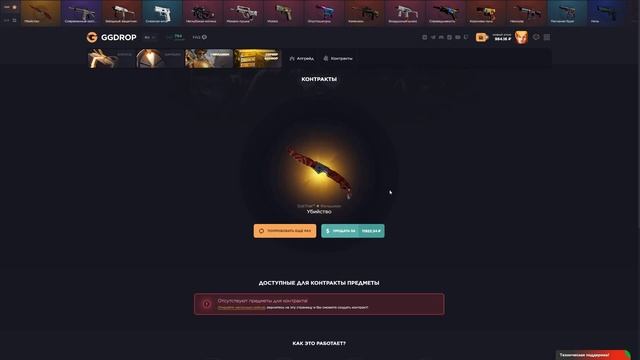 GGDROP - РАЗДАЧА КАЖДОМУ по БЕСПЛАТНОМУ НОЖУ + ПРОМОКОД НА БАРАБАН БОНУСОВ в 2022! смотреть онлайн