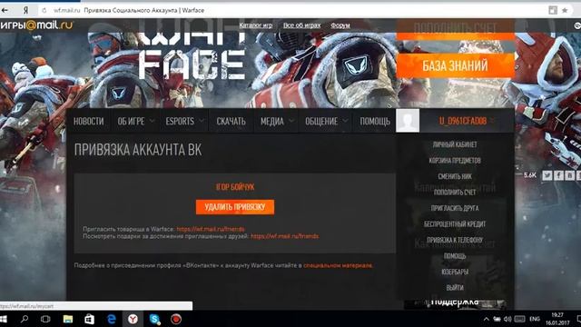 Бесплатний VIP ускоритель Warface! смотреть онлайн