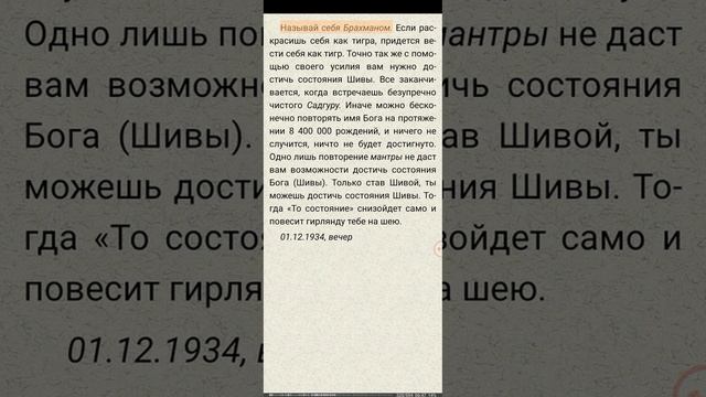 Cиддарамешвар Махарадж - Универсальный ключ к осознанию Себя 33 смотреть онлайн