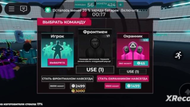 [REBELLION] Sguid Game X