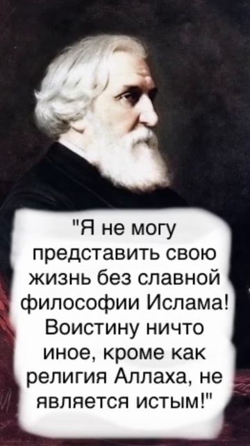 Тургенев верил в Всевышнего! смотреть онлайн