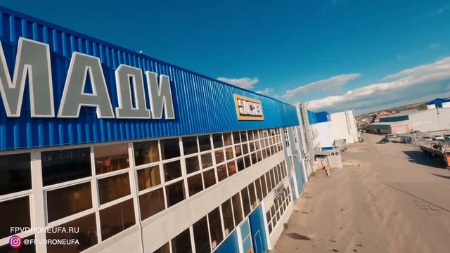 Компания "Лонмади" в Уфе съемка с FPV дрона [FPV DRONEUFA] смотреть онлайн