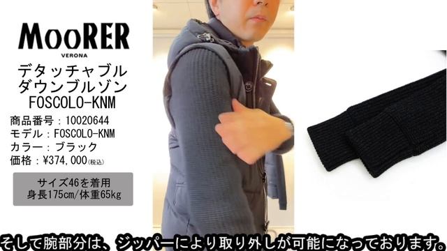 「MOORER」より入荷したデタッチャブル ダウンブルゾン、「FOSCOLO-KNM」をご紹介します。 смотреть онлайн