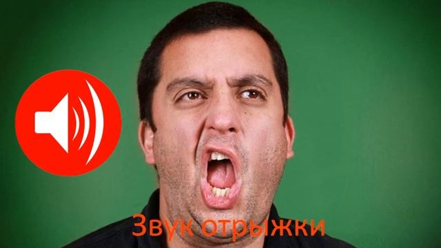 звуки отрыжки смотреть онлайн