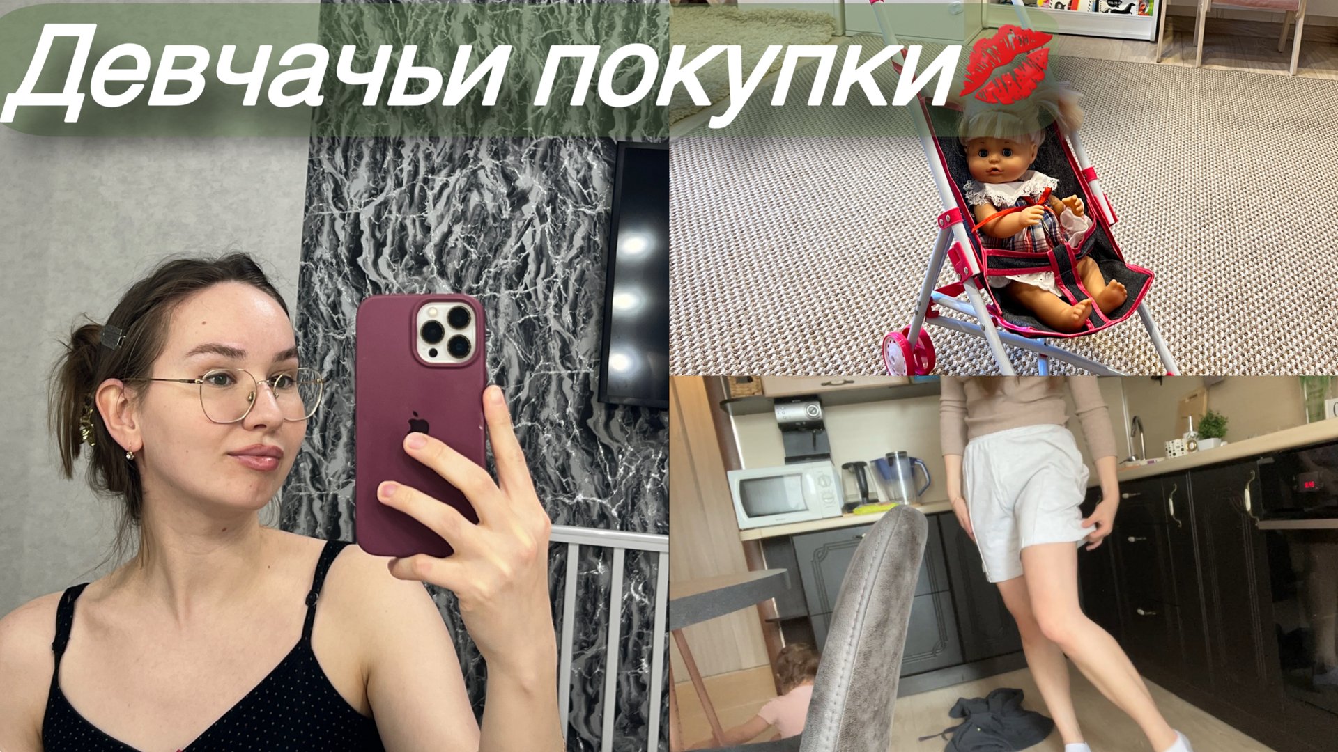 Коляска из Магнит Косметик/ Новый сериал/ Записались в неврологу/ Покупки смотреть онлайн