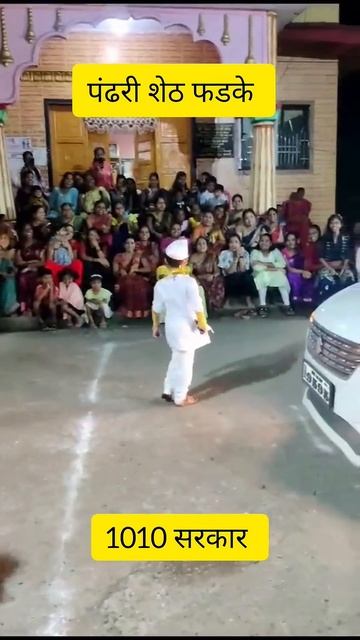 #pandhariphadke #1010sarkar #अटक #करा पुण्यात #bailgada #bailgadasharyat #sharyat #cow