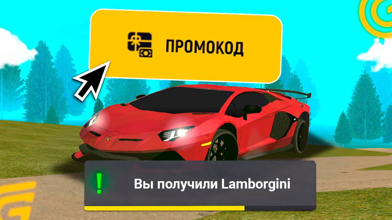 ПРОМОКОД НА ЛАМБУ на ГРАНД МОБАЙЛ. ВСЕ НОВЫЕ И РАБОЧИЕ ПРОМОКОДЫ НА ДЕНЬГИ В GRAND MOBILE смотреть онлайн