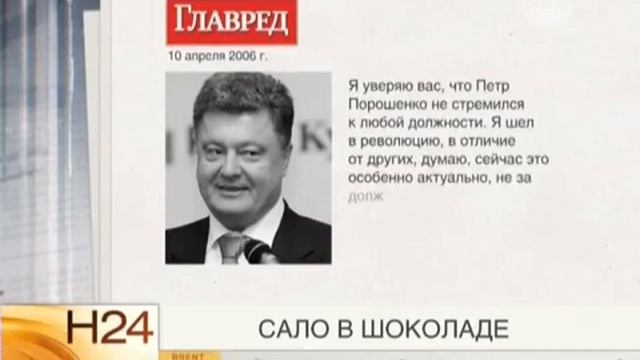 Сало в шоколаде смотреть онлайн