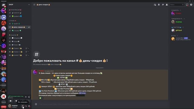 Как получить дискорд нитро в России ? SHOPNITRO смотреть онлайн
