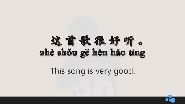 Say 'Song' in Mandarin - Gē смотреть онлайн