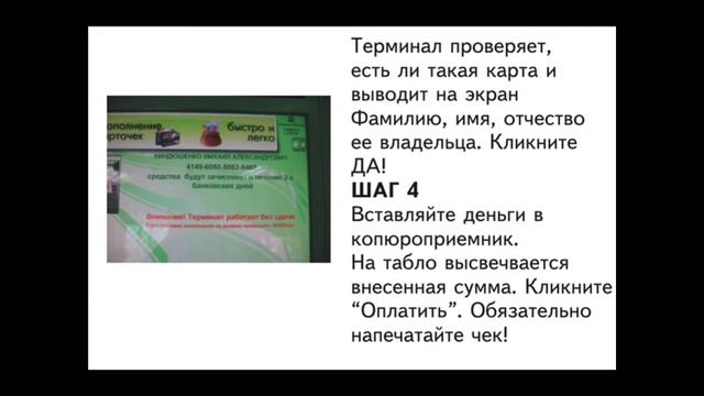 Инструкция по оплате через терминалы Приватбанк смотреть онлайн