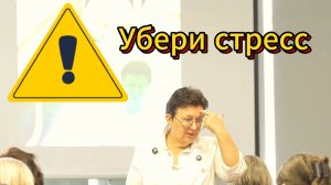 "Влияние стресса на здоровье: психосоматика и лимфатическая система"
