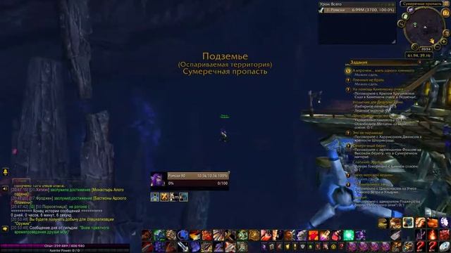 Баг с маунтом (WOW BfA) смотреть онлайн