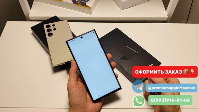 Samsung Galaxy S24 Ultra