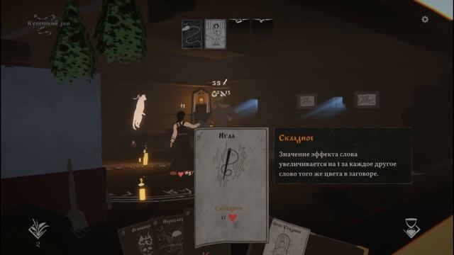 Черная Книга ▷ Незадачлевый Фольклорист #31 [No Comments] смотреть онлайн