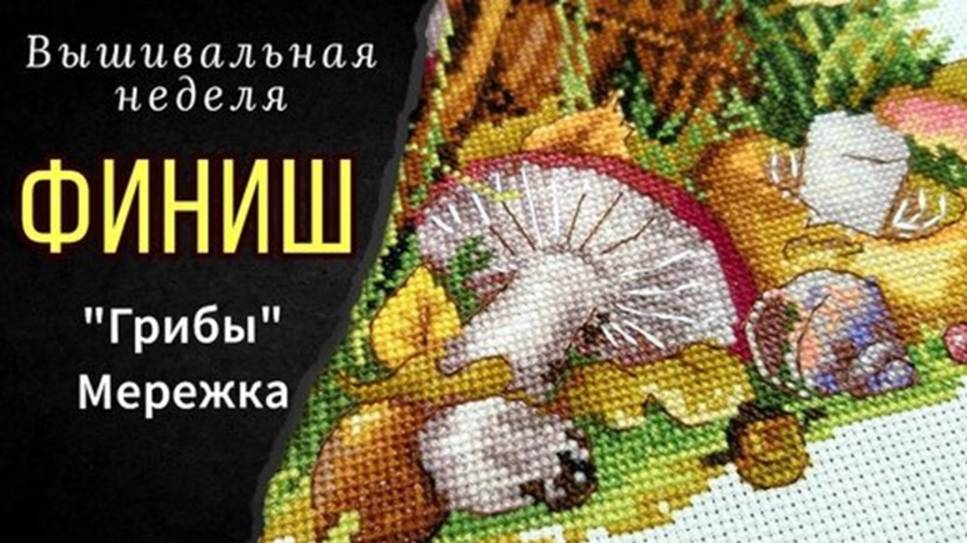 ФИНИШ__Новинка Мережка__Голосование__Обо всем понемногу смотреть онлайн