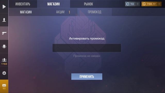 НОВЫЕ БЕСКОНЕЧНЫЕ ПРОМОКОДЫ В STANDOFF 2 ! АКТИВИРОВАЛ РАБОЧИЙ БЕСКОНЕЧНЫЙ ПРОМОКОД В СТАНДОФФ 2 ! смотреть онлайн