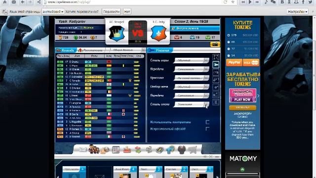 Лучшая тактика (Top Eleven)
