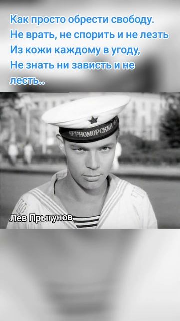 Лев Прыгунов смотреть онлайн