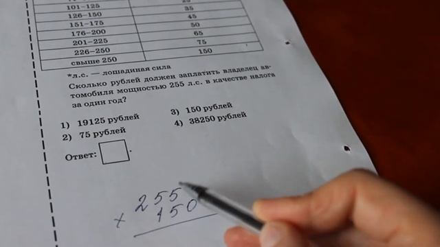 Решение задания №2 из ОГЭ по математике 2019 смотреть онлайн