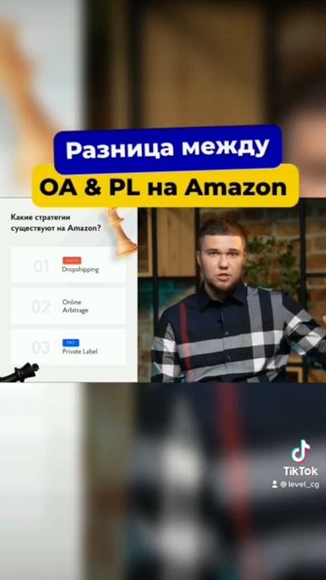 Что лучше: перепродавать товары с Китая/США на Amazon или продавать свой товар? смотреть онлайн