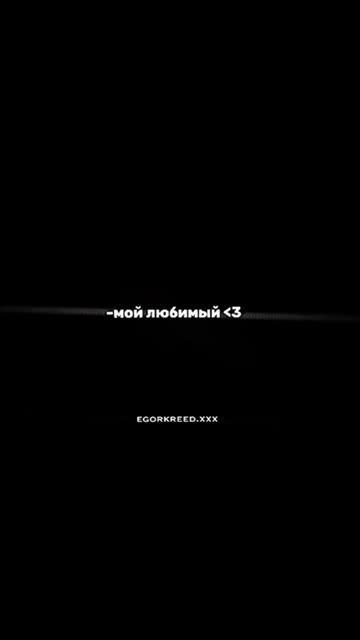 Егор Крид 😆❤ смотреть онлайн