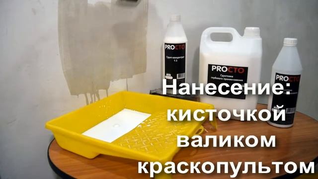 грунт стен под покраску смотреть онлайн