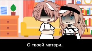 #озвучка "Я влюбилась в своего отца" by @lizaomay  #1