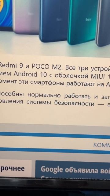 XIAOMI ПРЕКРАЩАЕТ ПОДДЕРЖКУ 3 ТЕЛЕФОНОВ смотреть онлайн