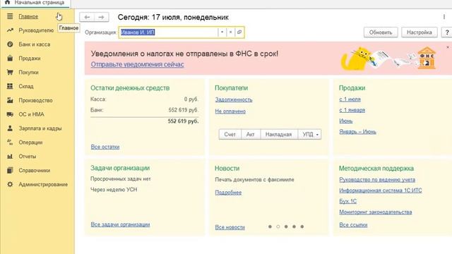 Как уменьшить платеж по УСН на уплаченные страховые взносы