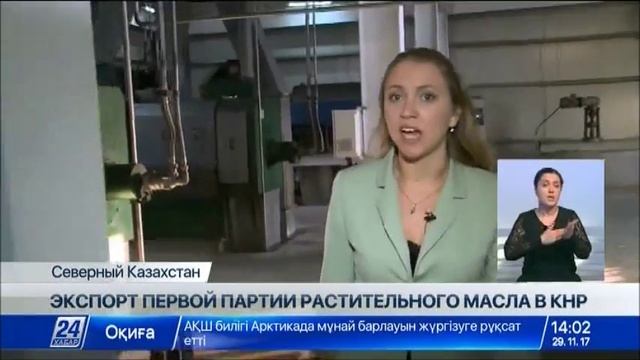 Казахстанский завод экспортировал в Китай 2000 тонн растительного масла смотреть онлайн