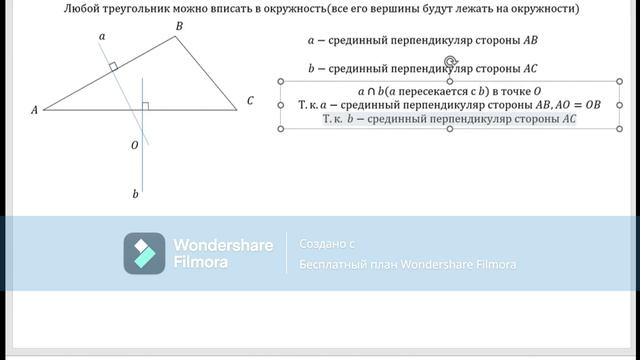 Треугольник вписан в окружность смотреть онлайн