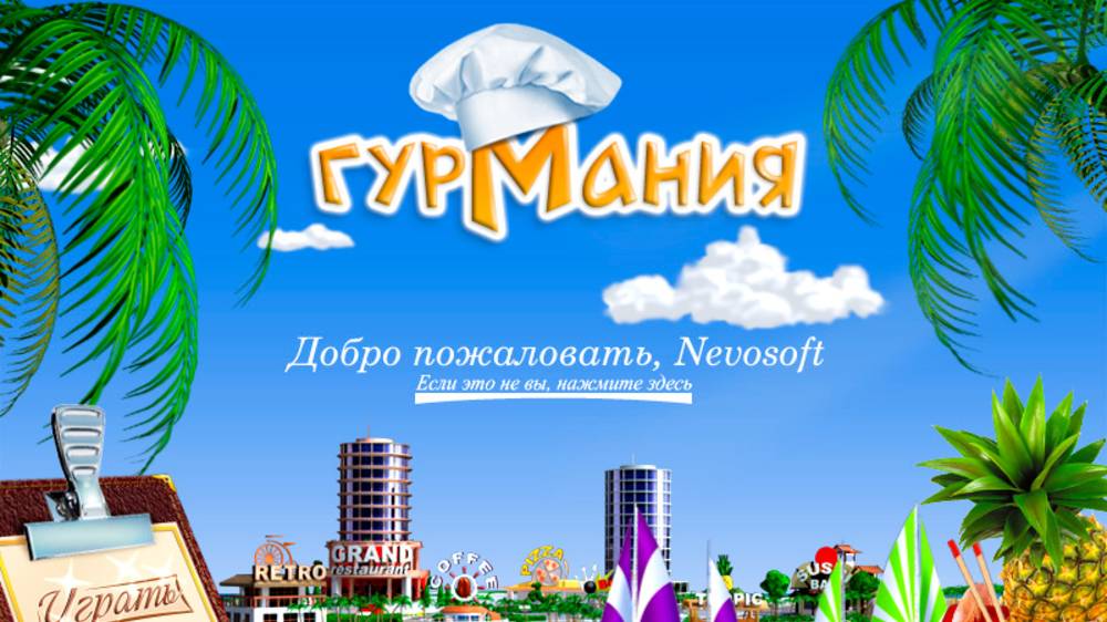 Гранд Ресторан смотреть онлайн