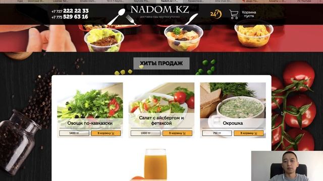 Аудит сайта nadom.kz смотреть онлайн